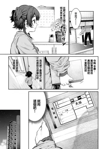 [Ooban Yaki] Tora no Haru Fhentai - Page 14