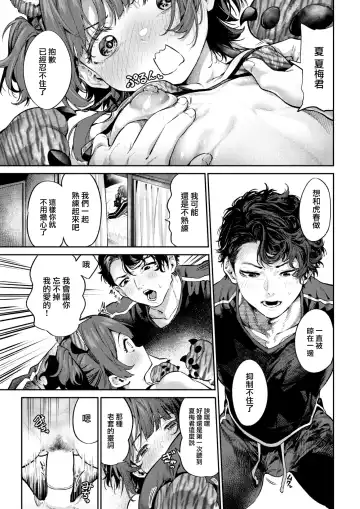 [Ooban Yaki] Tora no Haru Fhentai - Page 16