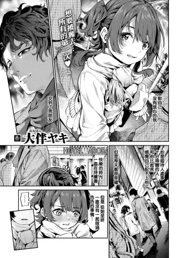 [Ooban Yaki] Tora no Haru Fhentai - Page 2