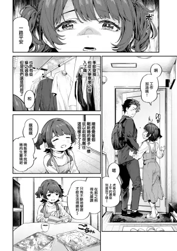 [Ooban Yaki] Tora no Haru Fhentai - Page 5