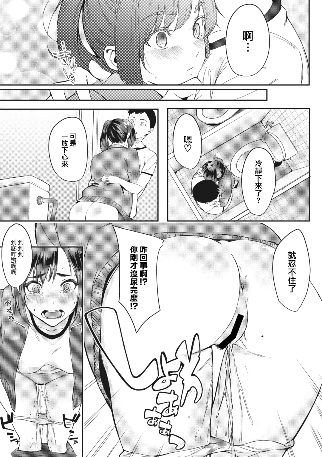 [Din] Soo ja Nai tte!! Fhentai - Page 10