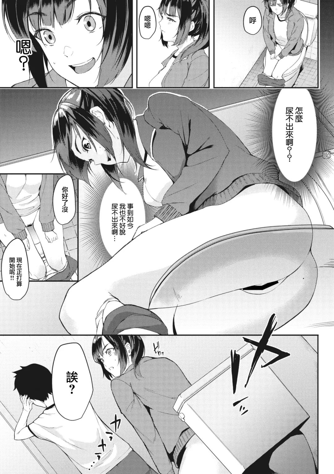 [Din] Soo ja Nai tte!! Fhentai - Page 8