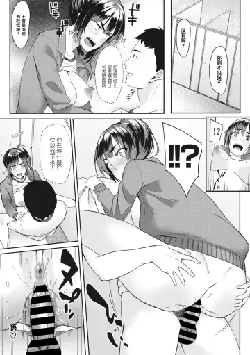 [Din] Soo ja Nai tte!! Fhentai - Page 22