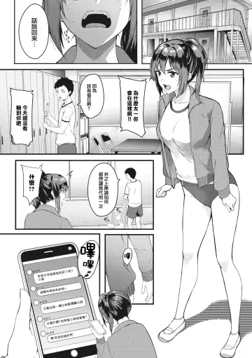 [Din] Soo ja Nai tte!! Fhentai - Page 3