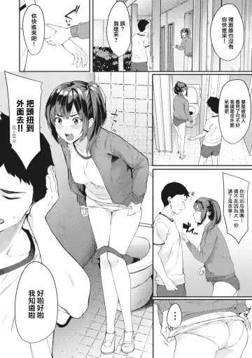 [Din] Soo ja Nai tte!! Fhentai - Page 7