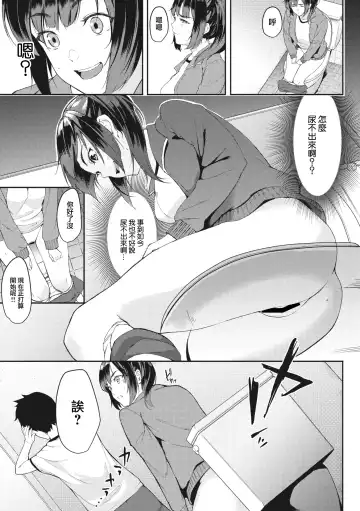 [Din] Soo ja Nai tte!! Fhentai - Page 8