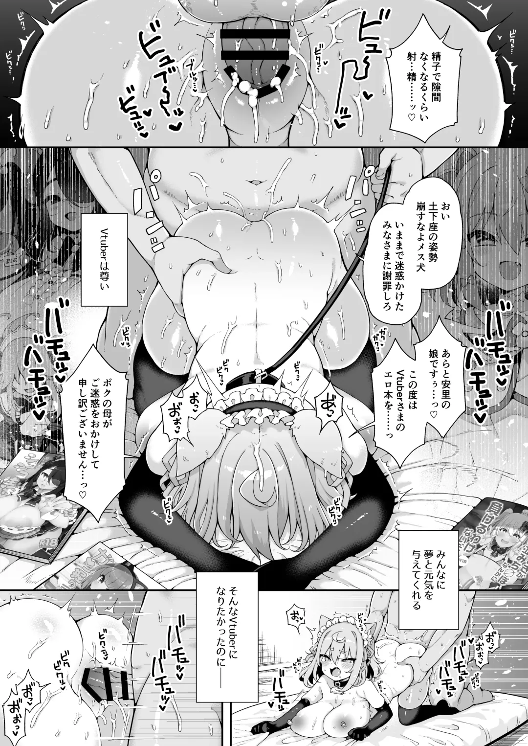 [Arato Asato] DaviGaki WakaraSex + Guest Manga Fhentai - Page 20