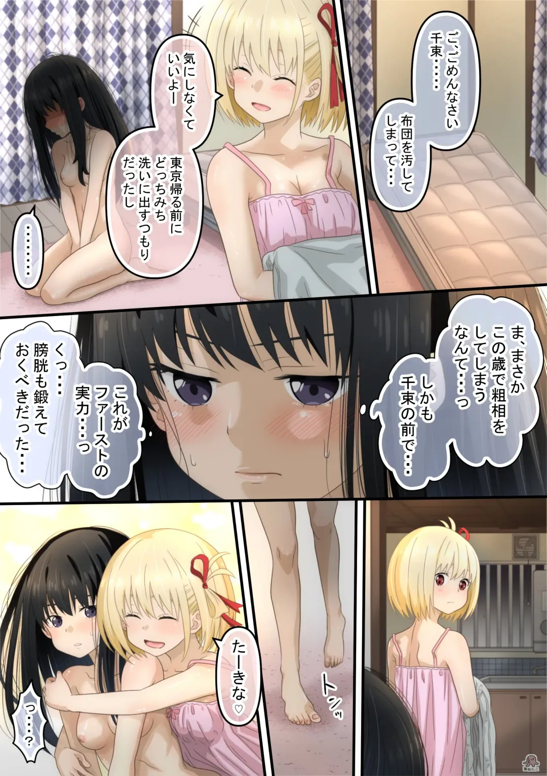 [Kamayude Tako] Chisato to Takina ga Hajimete Echichi suru Hanashi Fhentai - Page 25