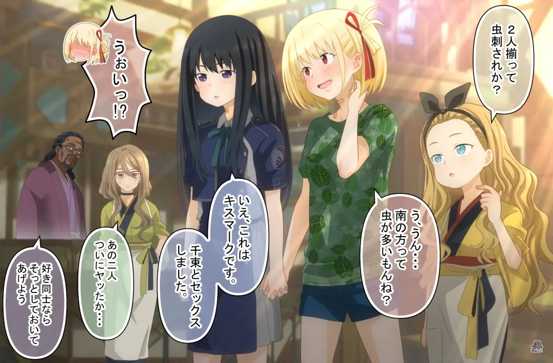 [Kamayude Tako] Chisato to Takina ga Hajimete Echichi suru Hanashi Fhentai - Page 43