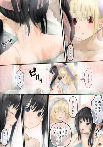 [Kamayude Tako] Chisato to Takina ga Hajimete Echichi suru Hanashi Fhentai - Page 6