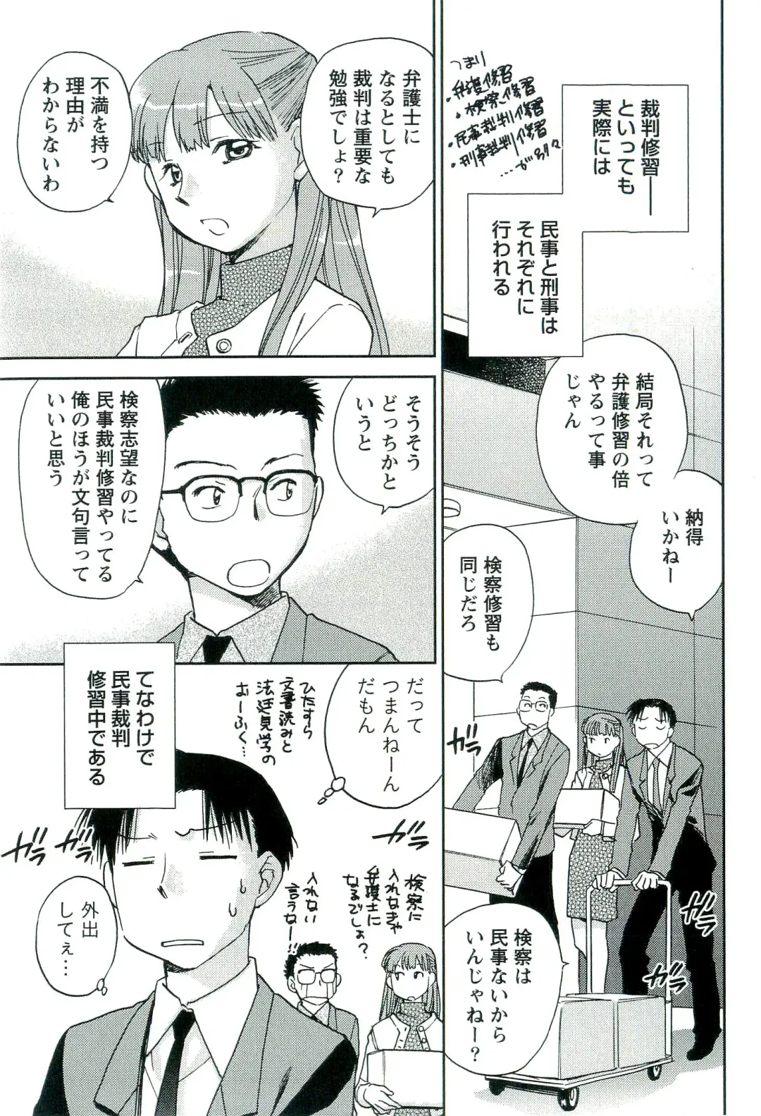 [Okano Ahiru] Shihou Batake de Tsukamaete Fhentai - Page 108