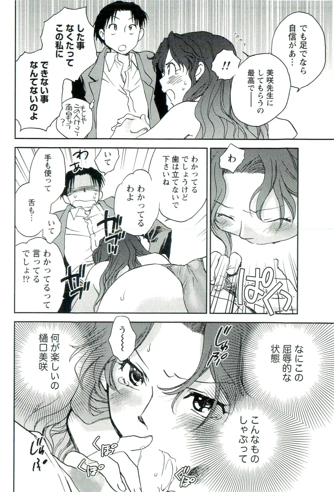 [Okano Ahiru] Shihou Batake de Tsukamaete Fhentai - Page 121