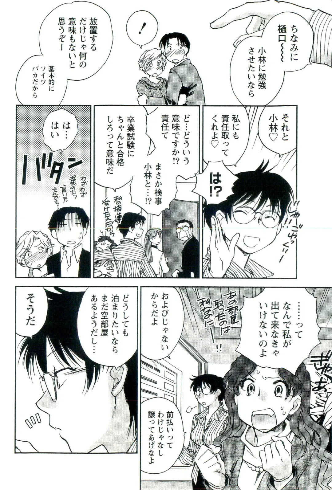 [Okano Ahiru] Shihou Batake de Tsukamaete Fhentai - Page 141