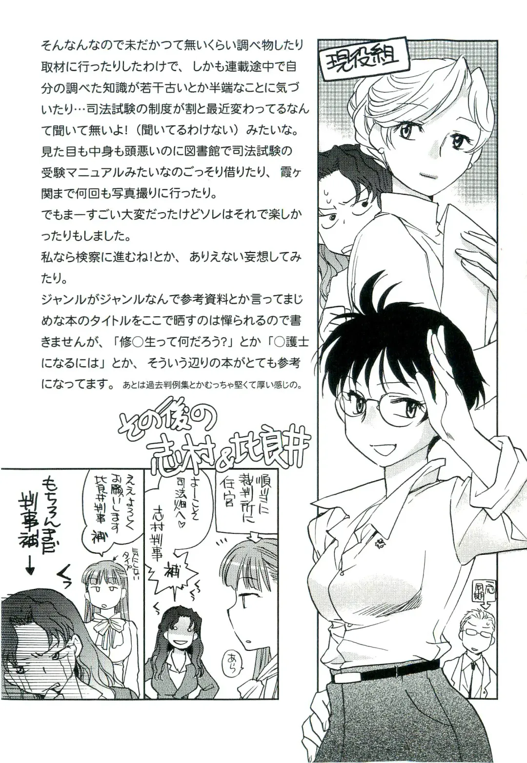 [Okano Ahiru] Shihou Batake de Tsukamaete Fhentai - Page 158