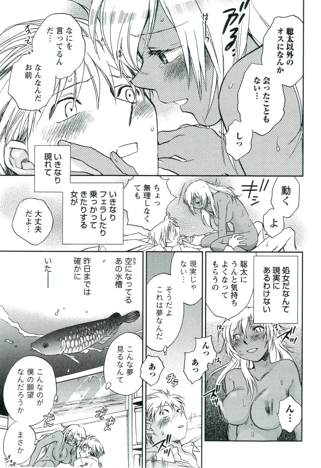 [Okano Ahiru] Shihou Batake de Tsukamaete Fhentai - Page 184