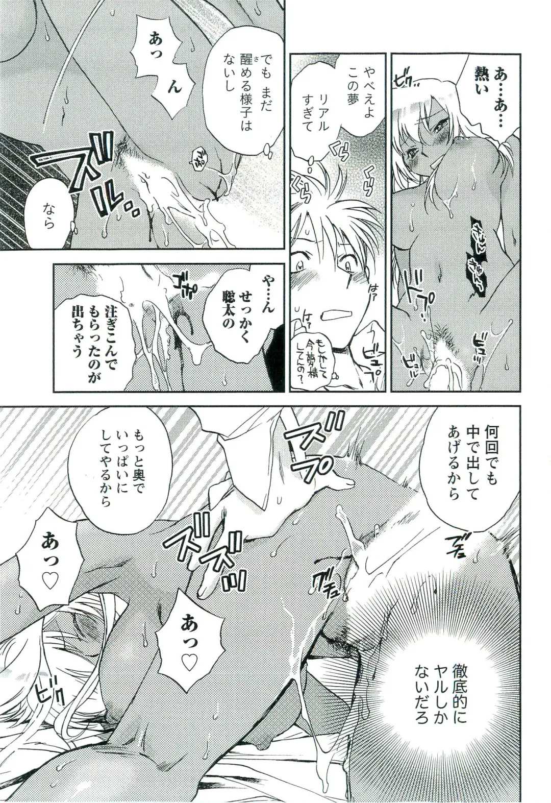 [Okano Ahiru] Shihou Batake de Tsukamaete Fhentai - Page 186