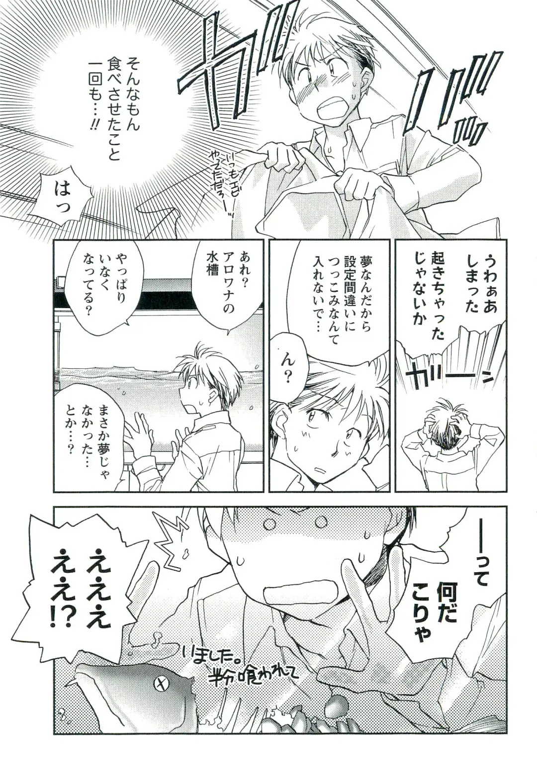 [Okano Ahiru] Shihou Batake de Tsukamaete Fhentai - Page 190