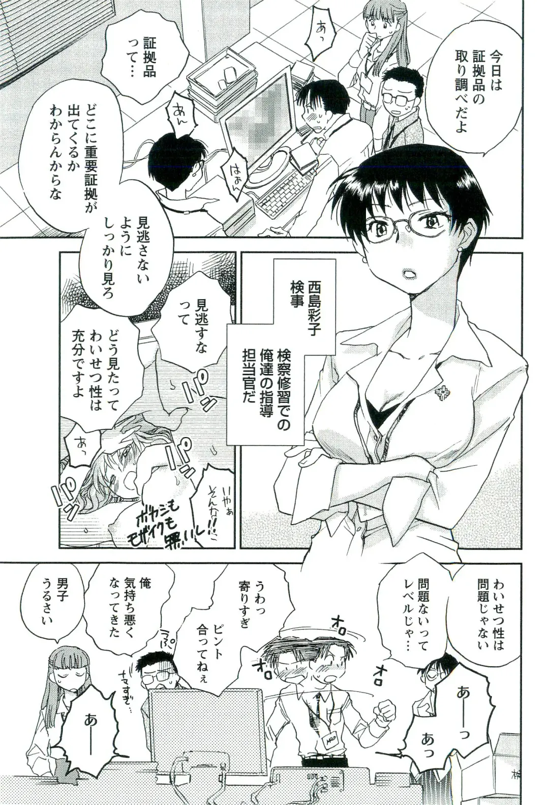 [Okano Ahiru] Shihou Batake de Tsukamaete Fhentai - Page 34