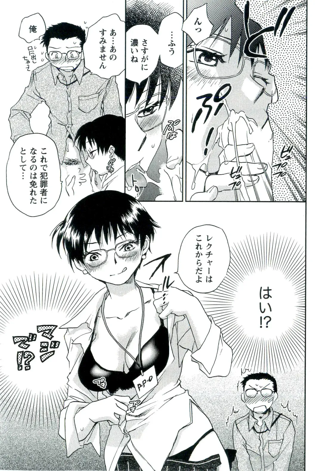 [Okano Ahiru] Shihou Batake de Tsukamaete Fhentai - Page 42