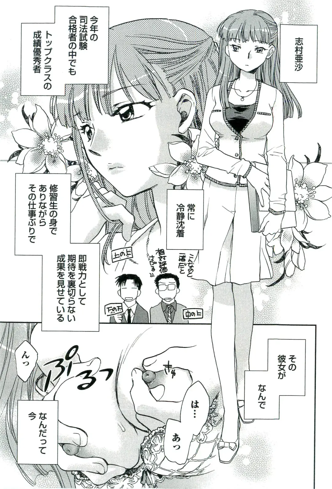 [Okano Ahiru] Shihou Batake de Tsukamaete Fhentai - Page 50