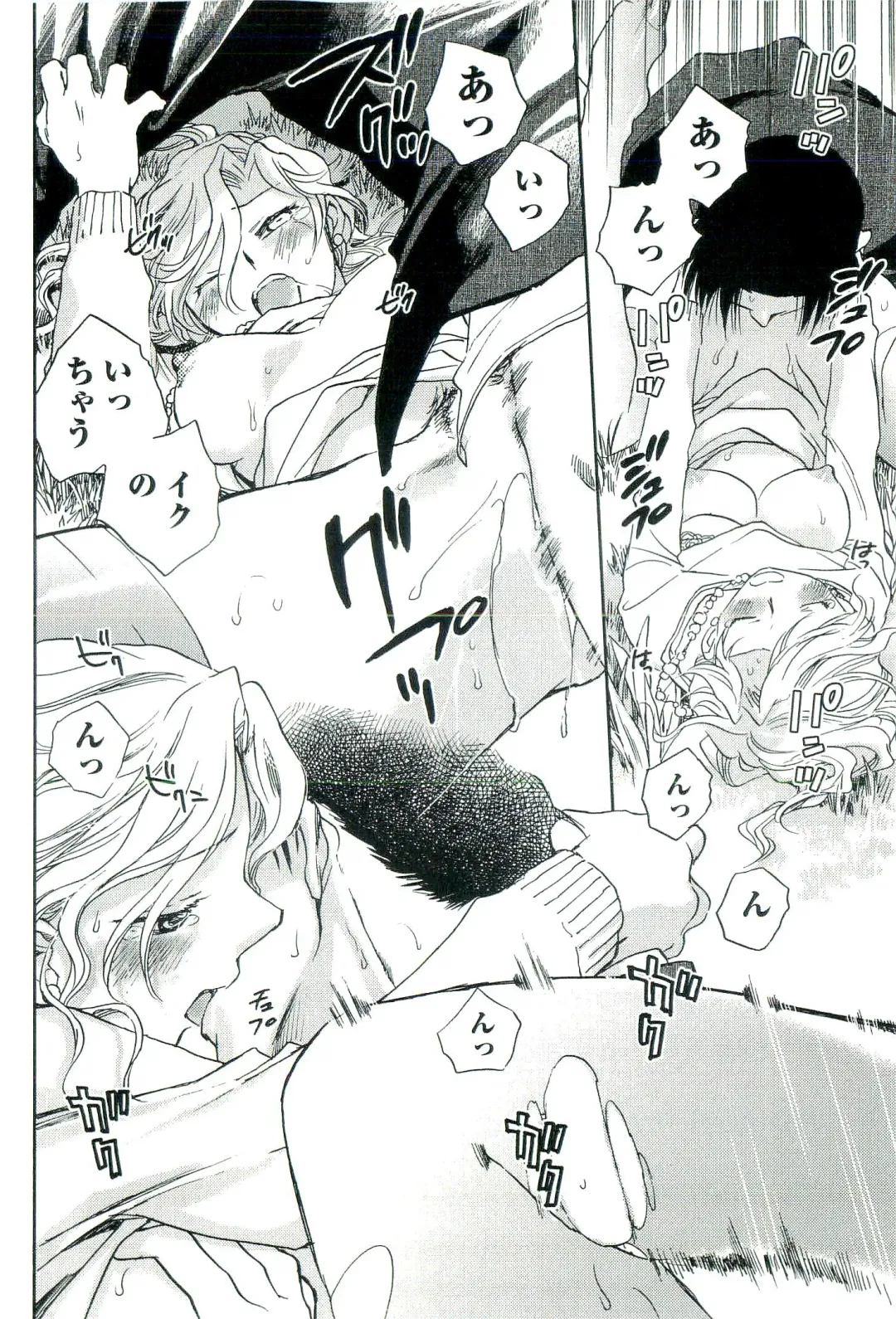 [Okano Ahiru] Shihou Batake de Tsukamaete Fhentai - Page 85