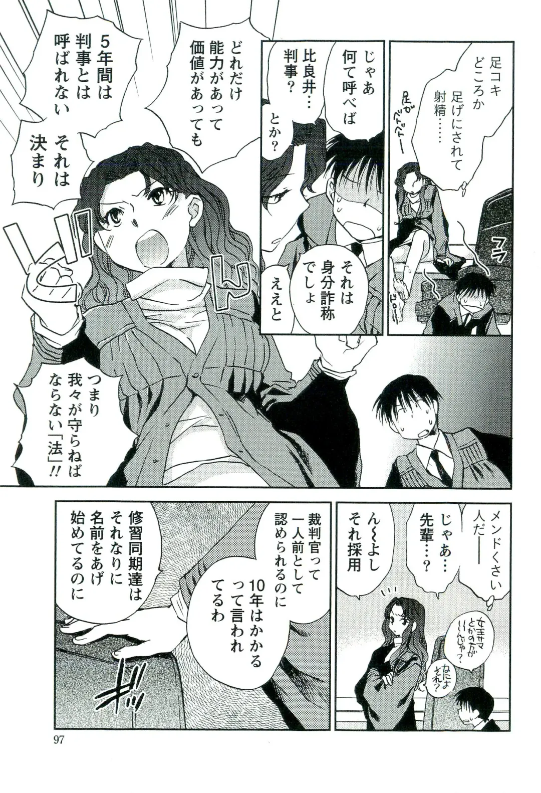 [Okano Ahiru] Shihou Batake de Tsukamaete Fhentai - Page 98