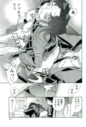 [Okano Ahiru] Shihou Batake de Tsukamaete Fhentai - Page 104