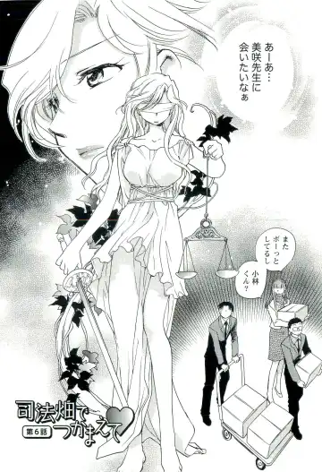 [Okano Ahiru] Shihou Batake de Tsukamaete Fhentai - Page 109