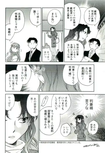 [Okano Ahiru] Shihou Batake de Tsukamaete Fhentai - Page 111