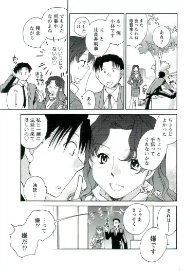 [Okano Ahiru] Shihou Batake de Tsukamaete Fhentai - Page 114