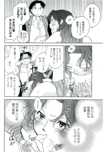 [Okano Ahiru] Shihou Batake de Tsukamaete Fhentai - Page 121