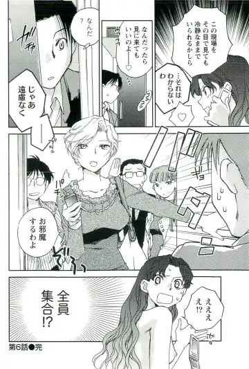 [Okano Ahiru] Shihou Batake de Tsukamaete Fhentai - Page 131