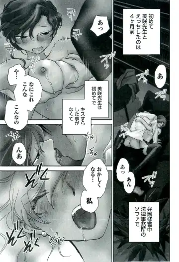 [Okano Ahiru] Shihou Batake de Tsukamaete Fhentai - Page 134