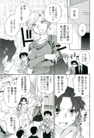 [Okano Ahiru] Shihou Batake de Tsukamaete Fhentai - Page 136