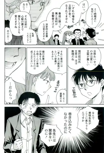 [Okano Ahiru] Shihou Batake de Tsukamaete Fhentai - Page 137