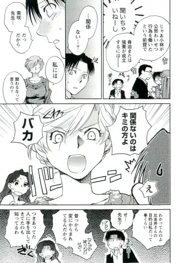 [Okano Ahiru] Shihou Batake de Tsukamaete Fhentai - Page 138