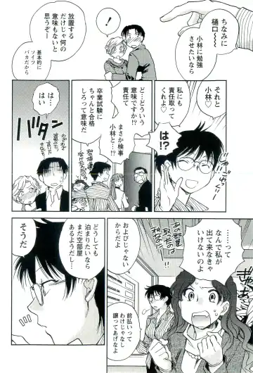 [Okano Ahiru] Shihou Batake de Tsukamaete Fhentai - Page 141