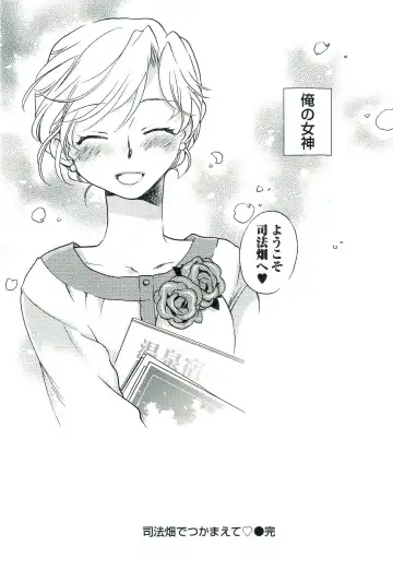 [Okano Ahiru] Shihou Batake de Tsukamaete Fhentai - Page 156