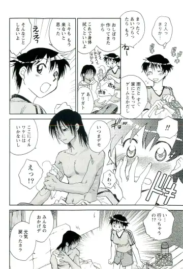 [Okano Ahiru] Shihou Batake de Tsukamaete Fhentai - Page 165