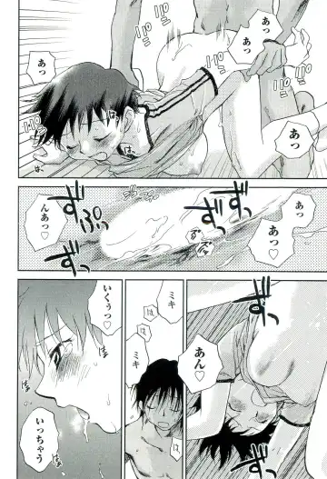 [Okano Ahiru] Shihou Batake de Tsukamaete Fhentai - Page 173