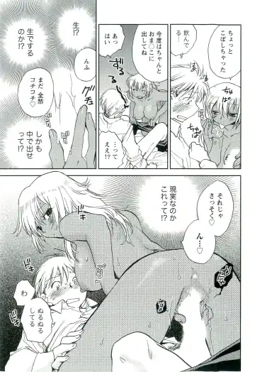 [Okano Ahiru] Shihou Batake de Tsukamaete Fhentai - Page 182