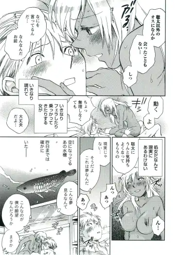 [Okano Ahiru] Shihou Batake de Tsukamaete Fhentai - Page 184