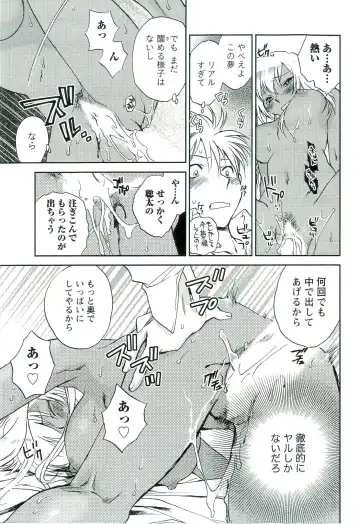 [Okano Ahiru] Shihou Batake de Tsukamaete Fhentai - Page 186