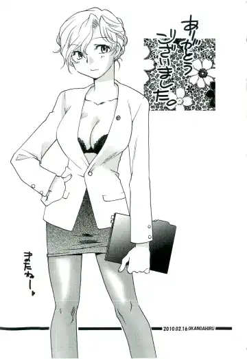 [Okano Ahiru] Shihou Batake de Tsukamaete Fhentai - Page 192