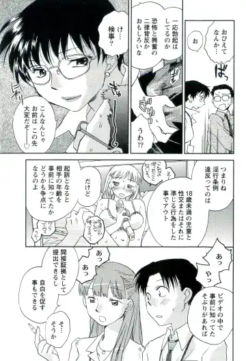 [Okano Ahiru] Shihou Batake de Tsukamaete Fhentai - Page 38