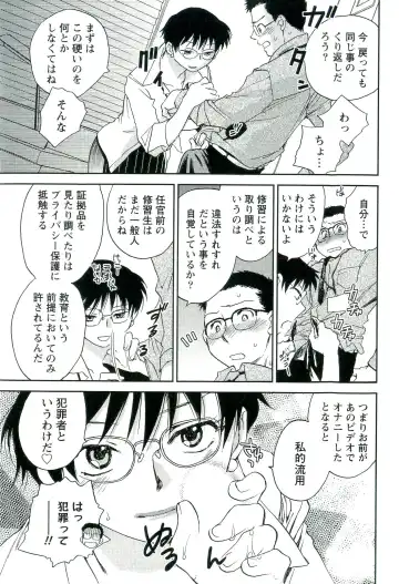 [Okano Ahiru] Shihou Batake de Tsukamaete Fhentai - Page 40