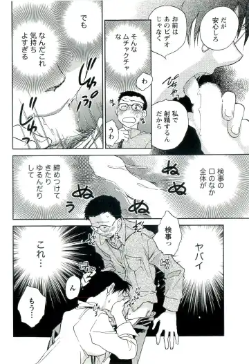 [Okano Ahiru] Shihou Batake de Tsukamaete Fhentai - Page 41