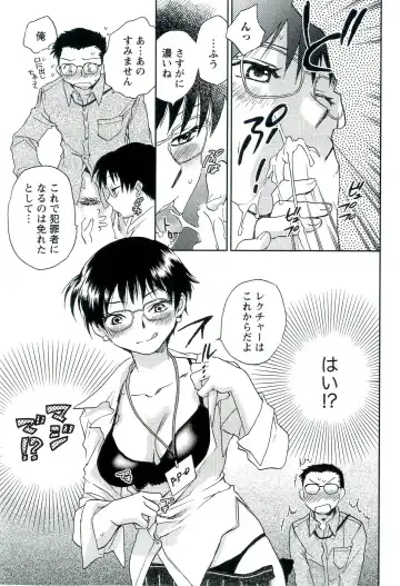 [Okano Ahiru] Shihou Batake de Tsukamaete Fhentai - Page 42