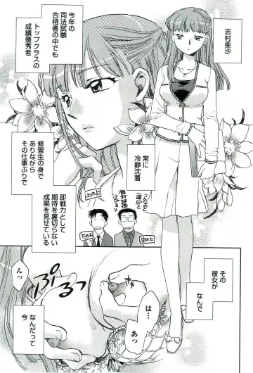 [Okano Ahiru] Shihou Batake de Tsukamaete Fhentai - Page 50