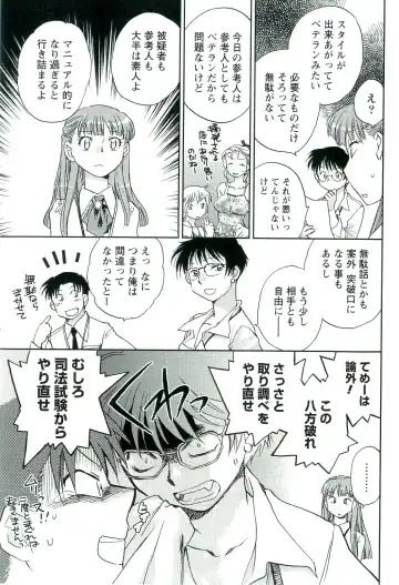 [Okano Ahiru] Shihou Batake de Tsukamaete Fhentai - Page 56